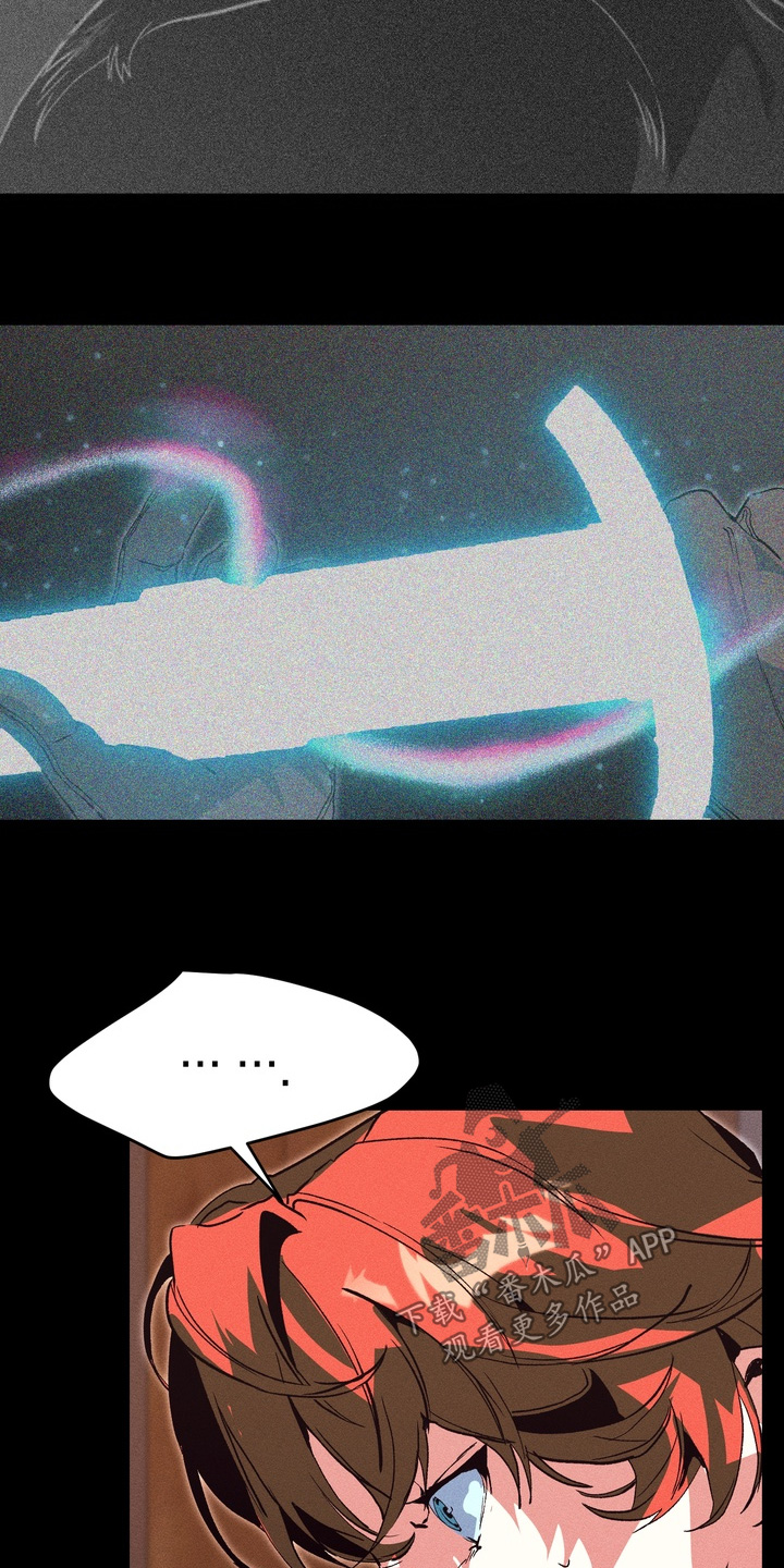 失控的诅咒解释漫画,第12章：3图