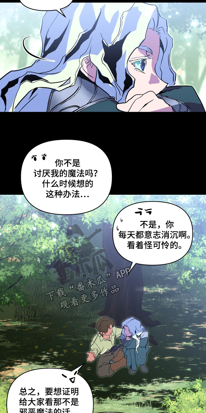 失控的心半吨兄弟歌词漫画,第10章：保护2图
