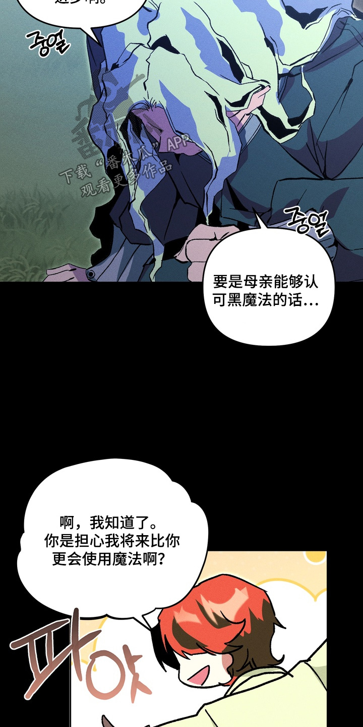 失控的母爱母爱乱情第二章漫画,第13章：5图