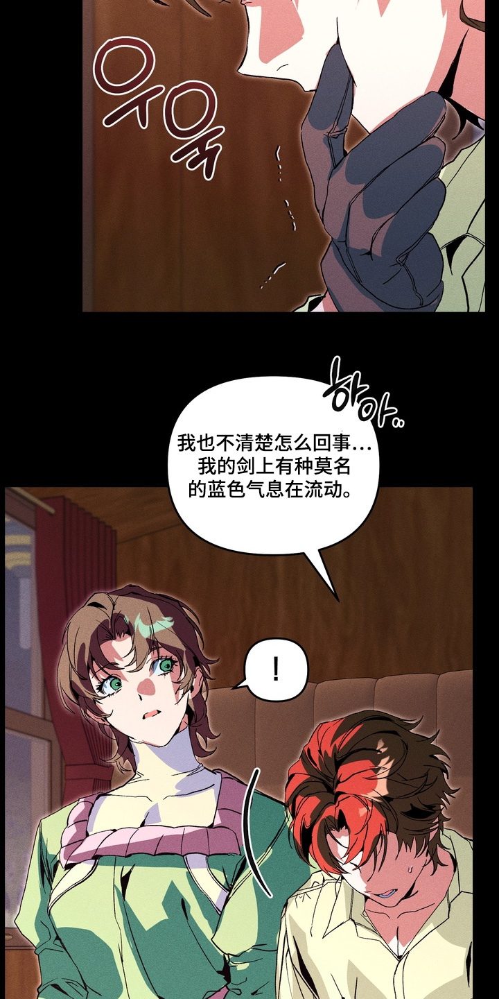 失控的诅咒解释漫画,第12章：4图