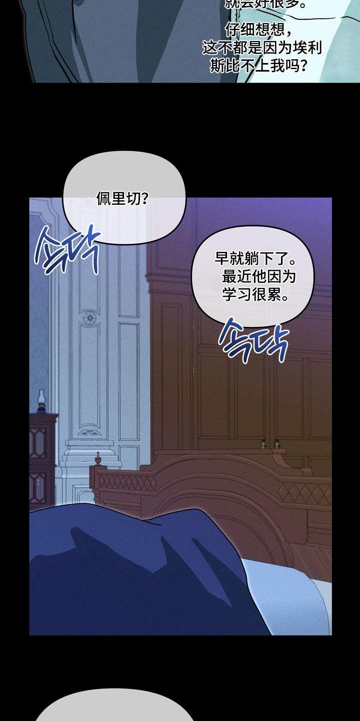 失控的母爱母爱乱情第二章漫画,第13章：4图