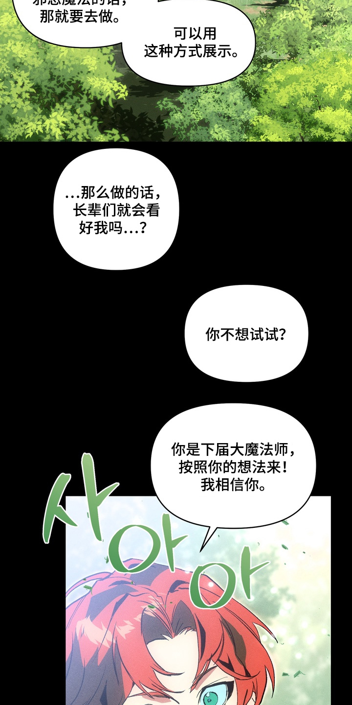 失控的心半吨兄弟歌词漫画,第10章：保护3图