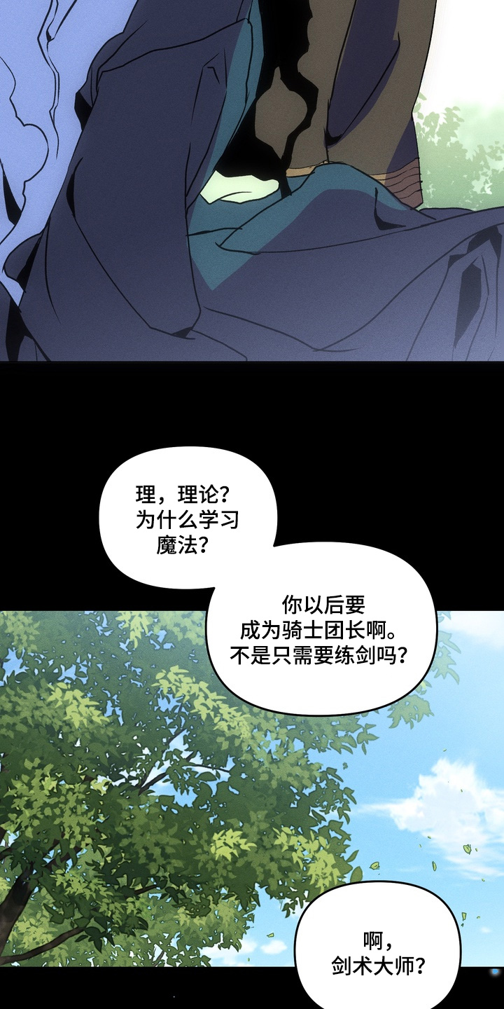 失控的母爱母爱乱情第二章漫画,第13章：3图