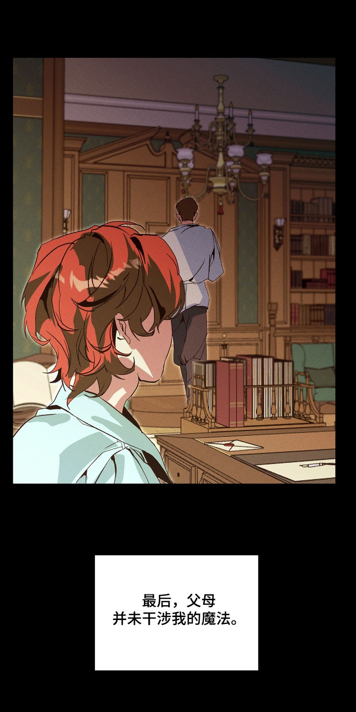 失控的诅咒解释漫画,第12章：1图