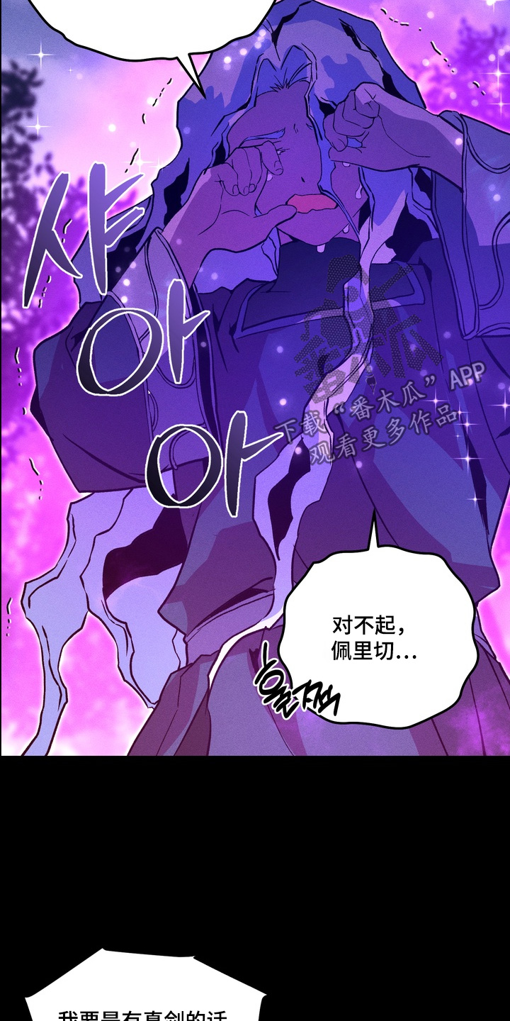 失控的诅咒漫画,第11章：哪里冒出来的5图