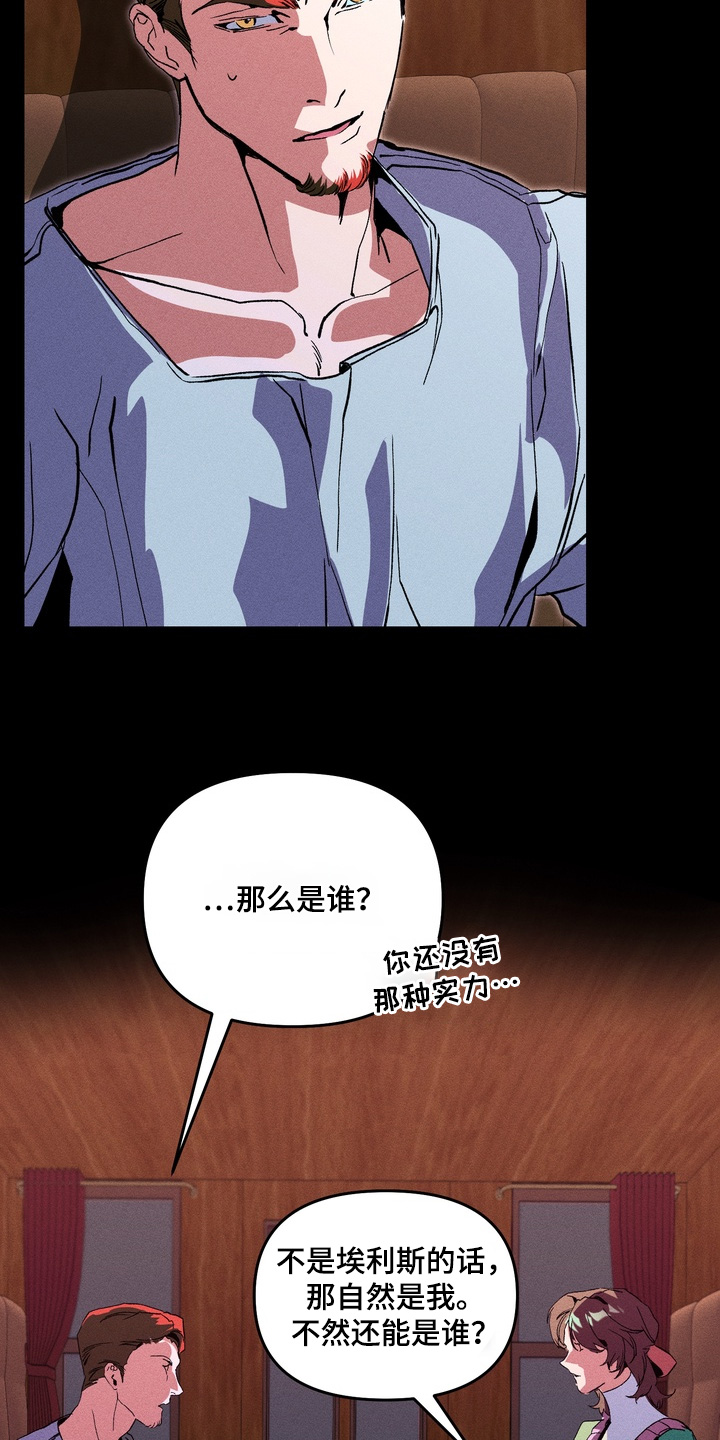 失控的诅咒解释漫画,第12章：1图