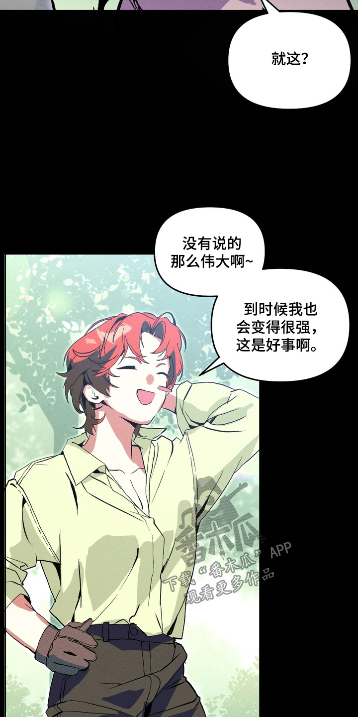 失控的母爱母爱乱情第二章漫画,第13章：2图