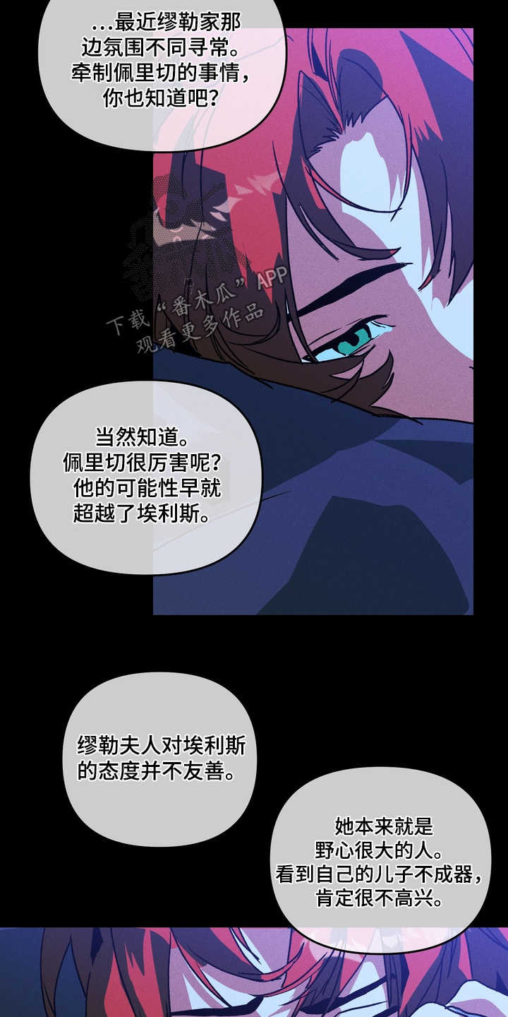 失控的母爱母爱乱情第二章漫画,第13章：5图