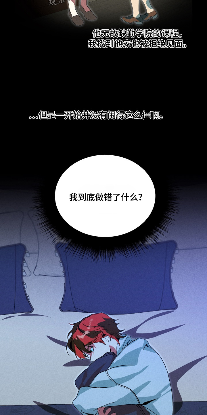 失控的母爱母爱乱情第二章漫画,第13章：2图