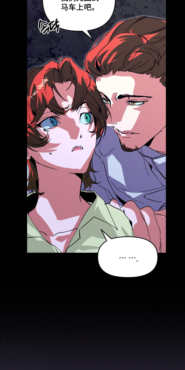 失控的母爱母爱乱情第二章漫画,第12章：3图