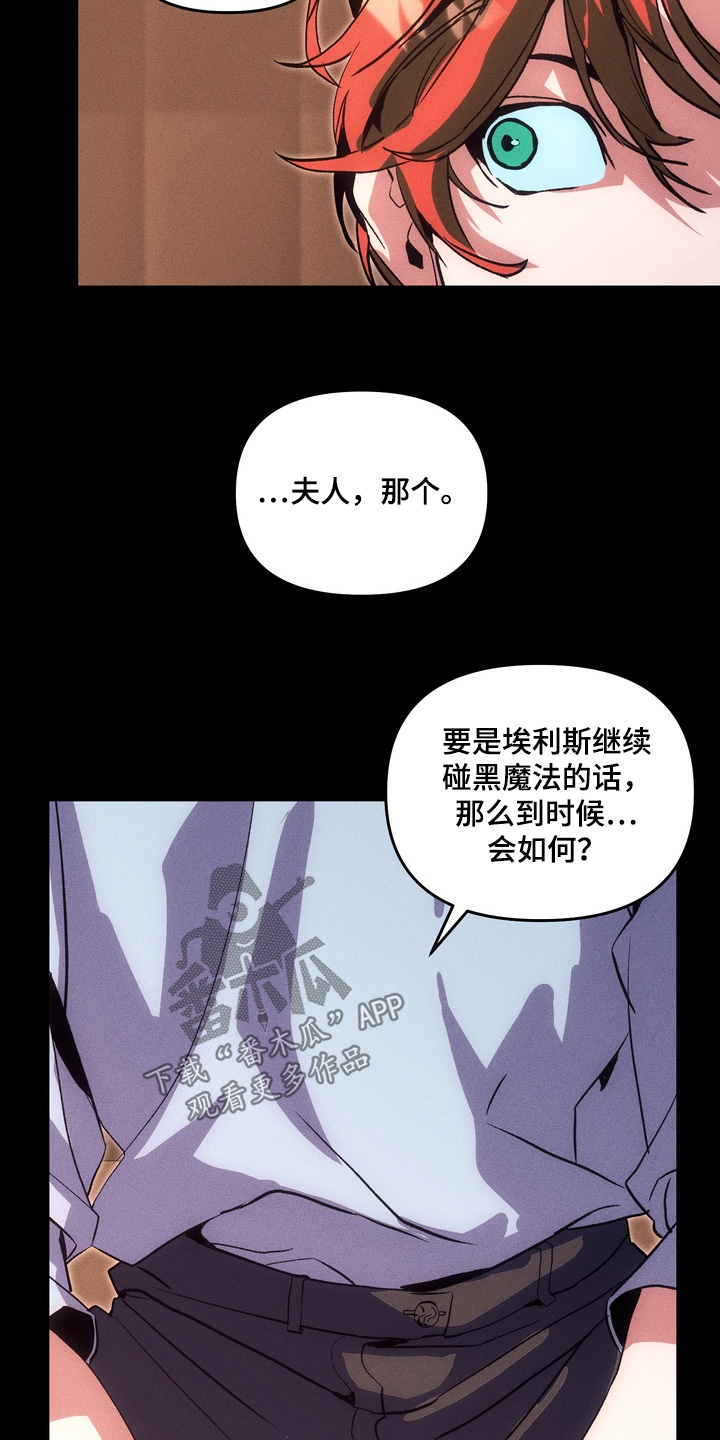失控的诅咒解释漫画,第12章：1图