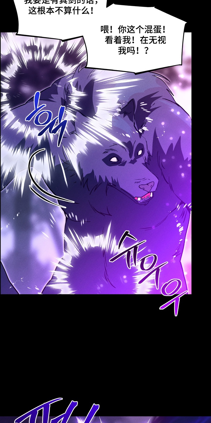 失控的诅咒解释漫画,第11章：哪里冒出来的1图