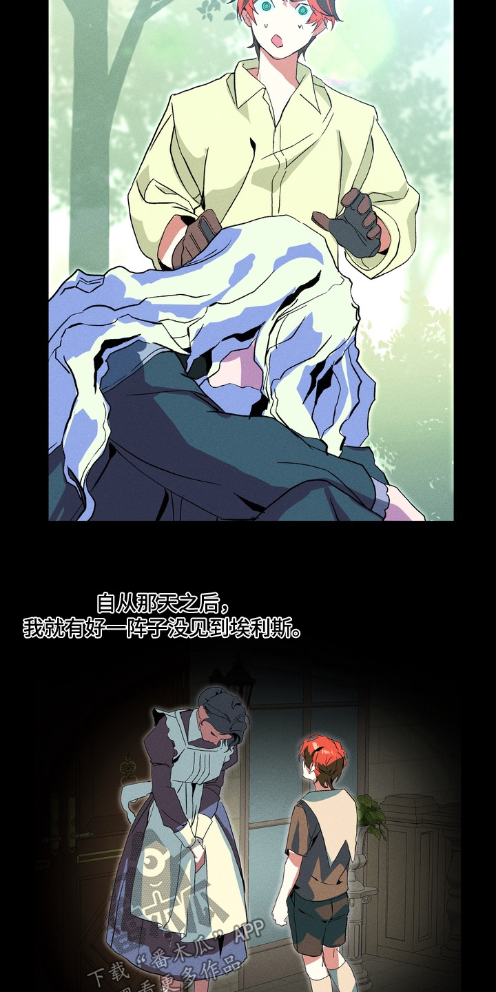 失控的母爱母爱乱情第二章漫画,第13章：1图