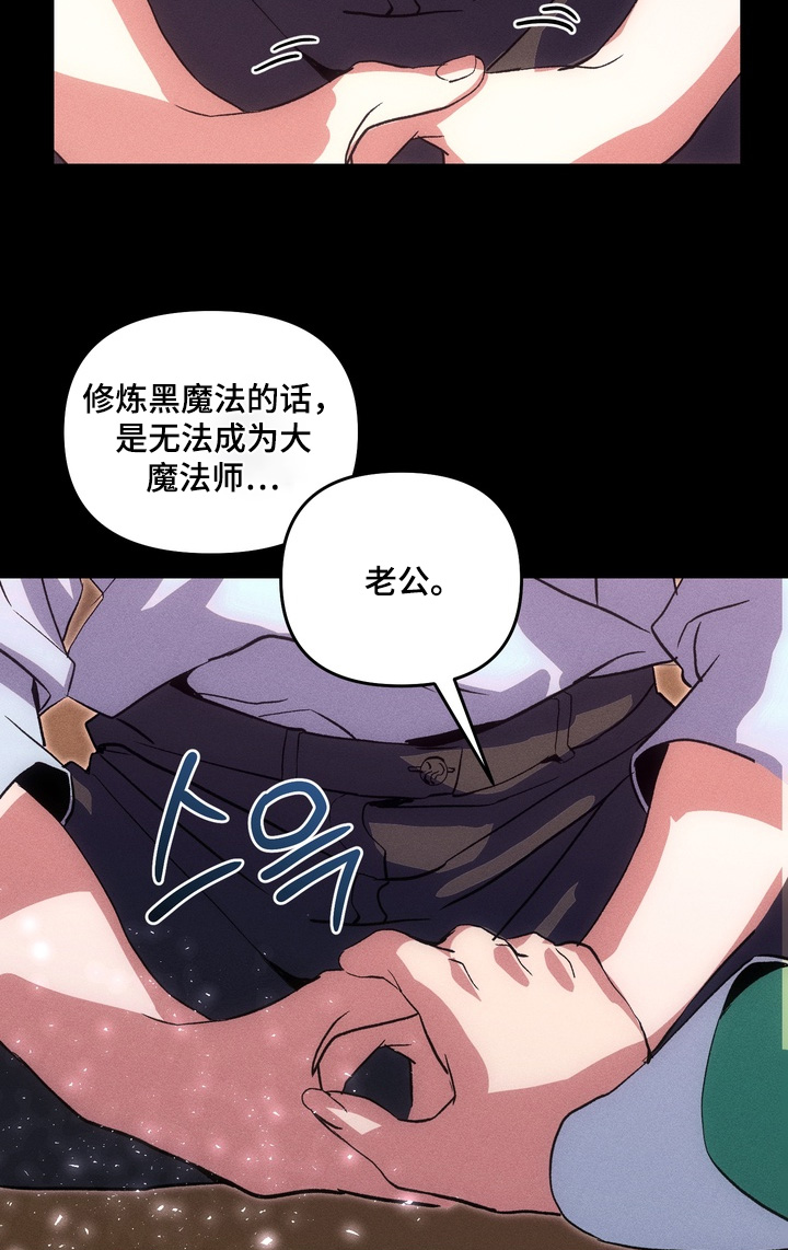 失控的诅咒解释漫画,第12章：2图