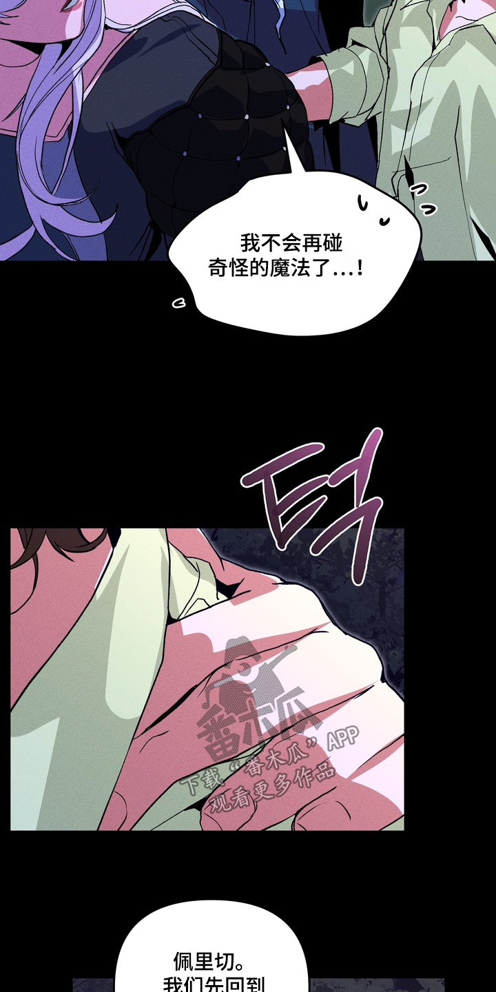 失控的母爱母爱乱情第二章漫画,第12章：2图
