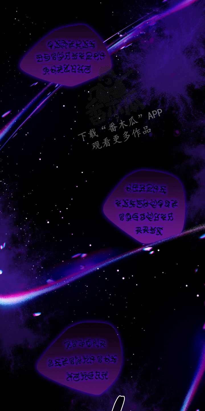 失控的歌词漫画,第10章：保护2图