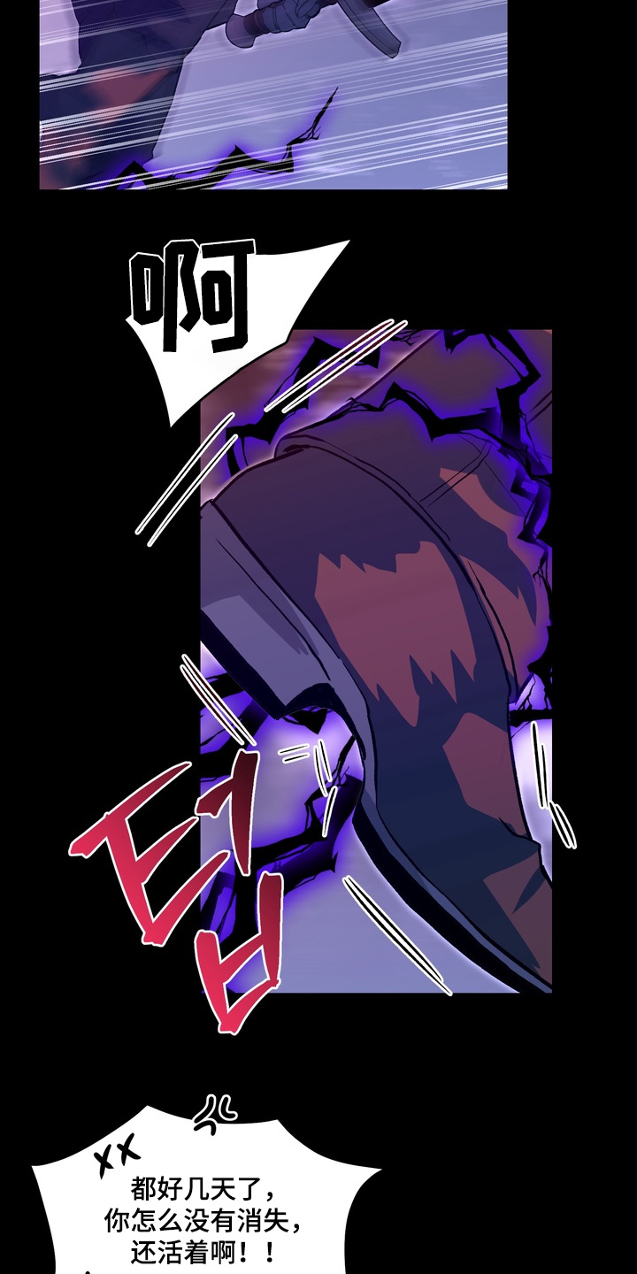 失控的诅咒解释漫画,第11章：哪里冒出来的5图