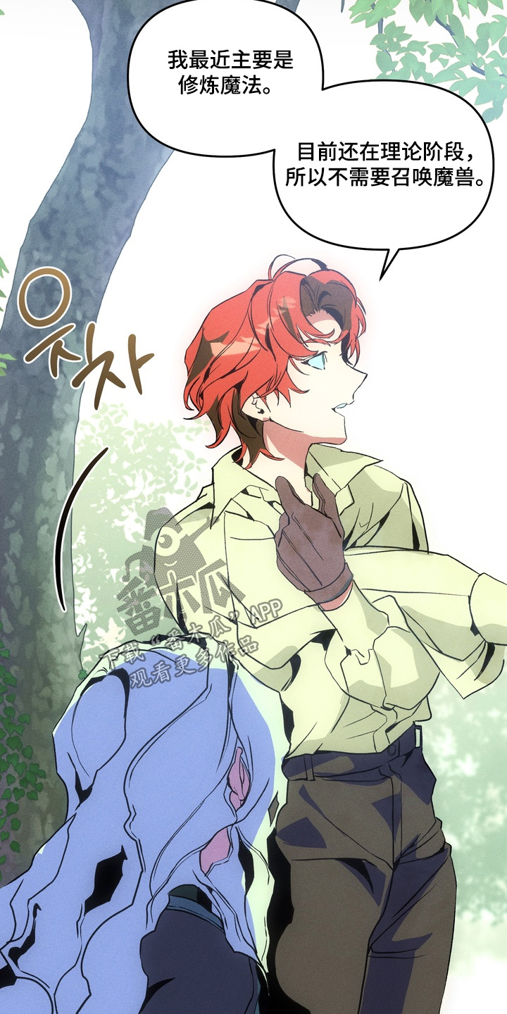 失控的母爱母爱乱情第二章漫画,第13章：2图