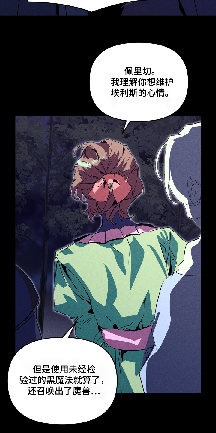 失控的母爱母爱乱情第二章漫画,第12章：4图