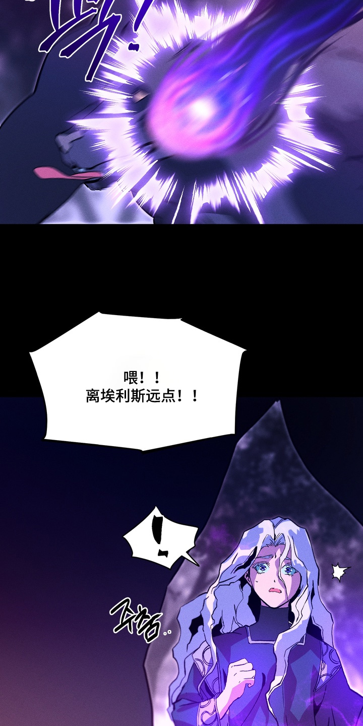 失控的诅咒解释漫画,第11章：哪里冒出来的2图