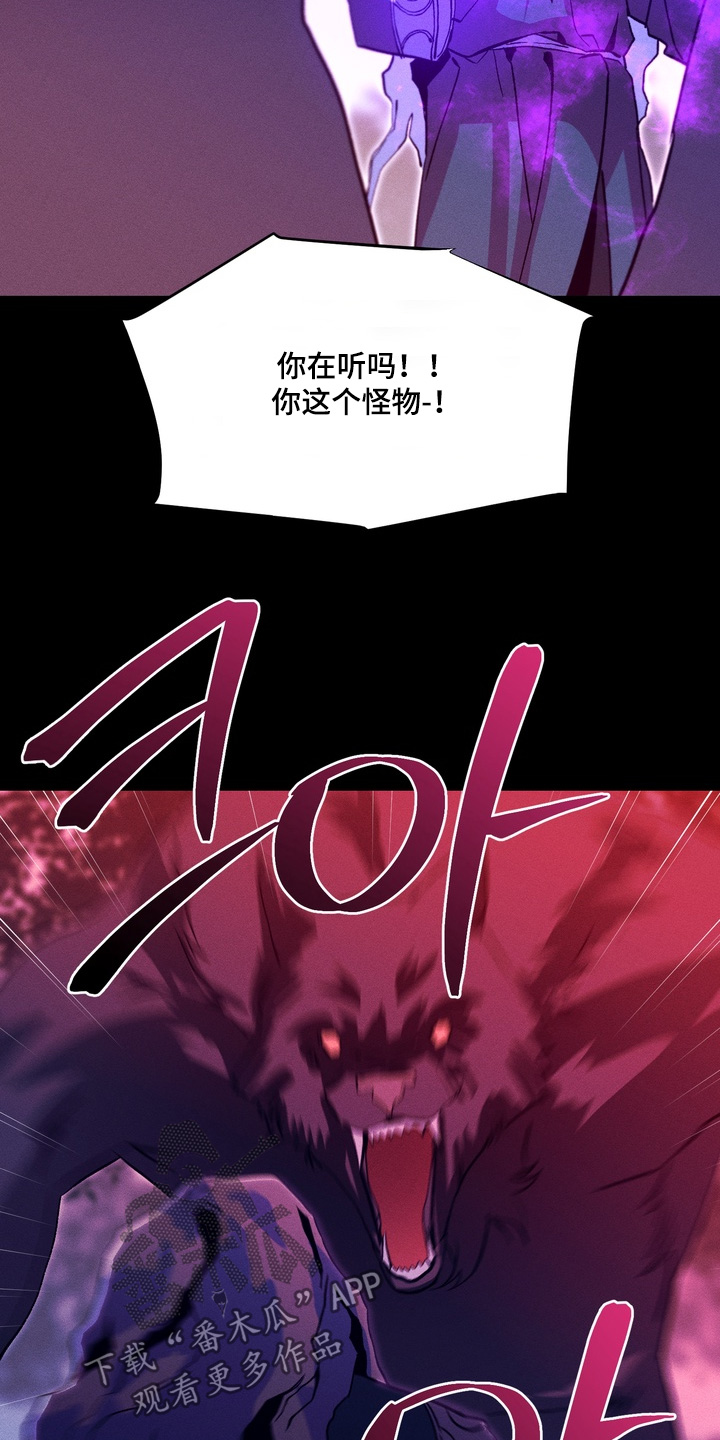 失控的诅咒解释漫画,第11章：哪里冒出来的3图