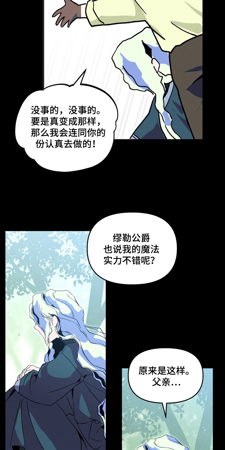 失控的母爱母爱乱情第二章漫画,第13章：1图