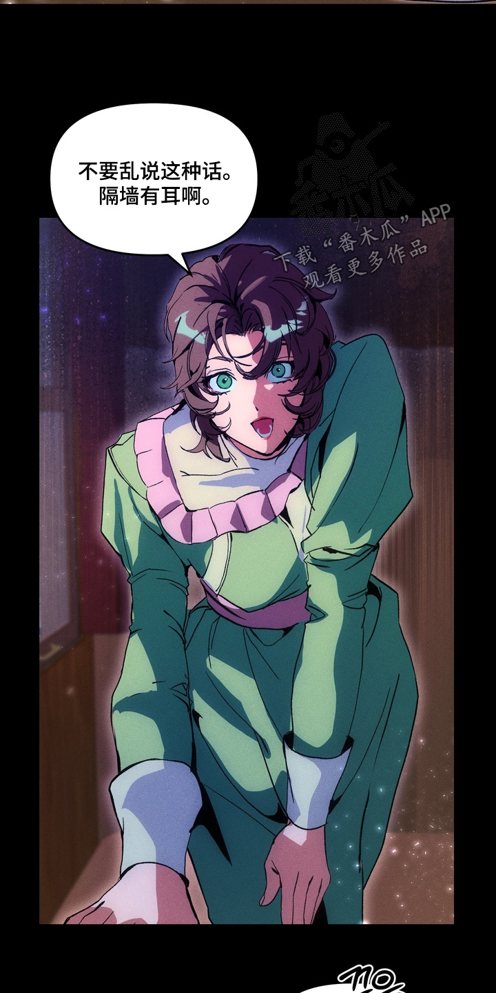 失控的诅咒解释漫画,第12章：3图