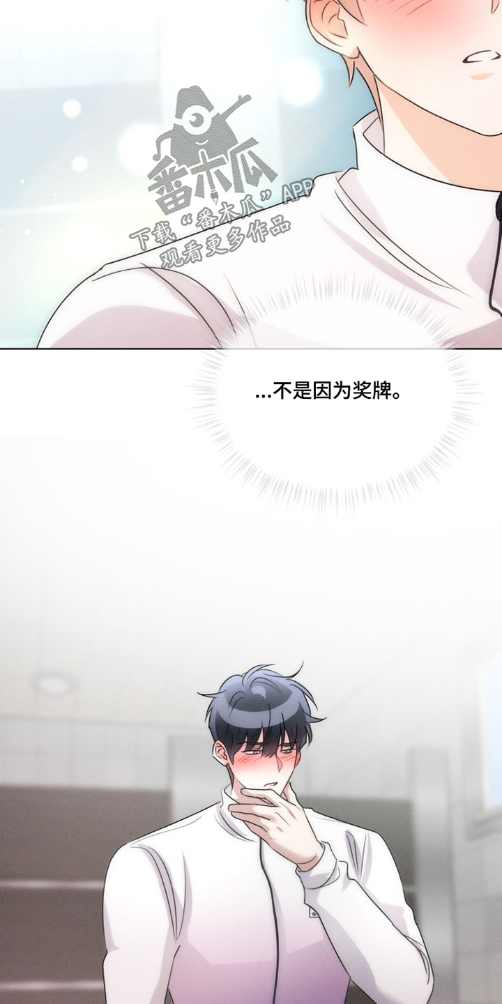 冰上星火漫画,第40章：接受我吧4图