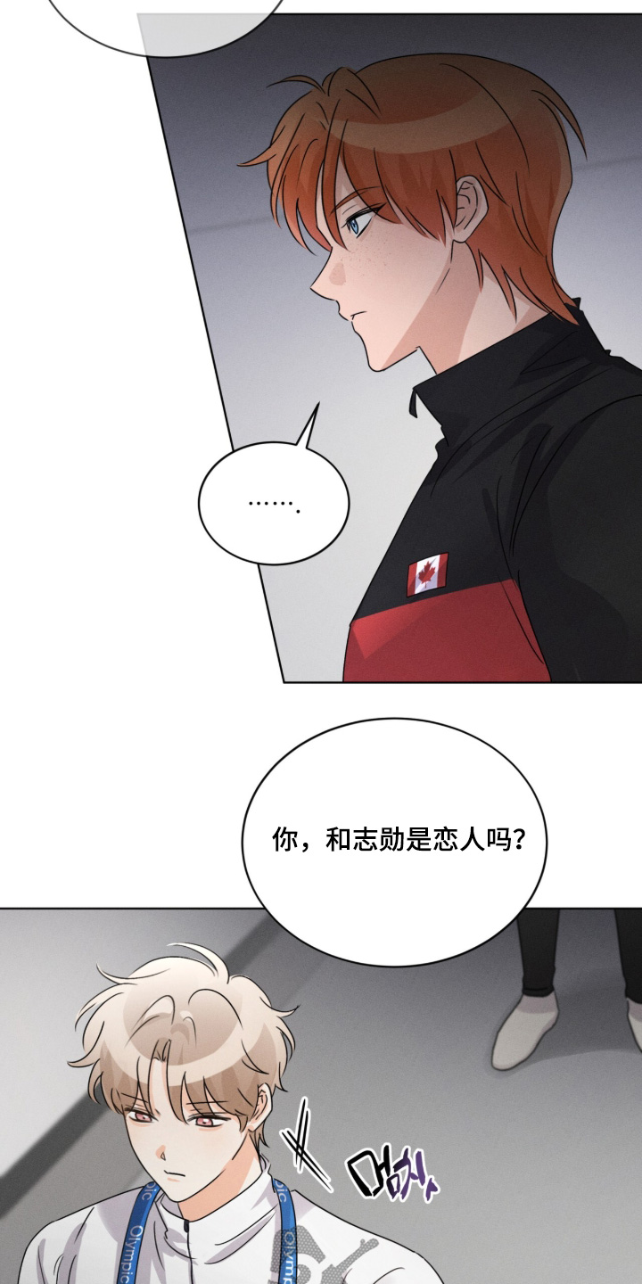 冰上星火漫画,第37章：很不自在4图