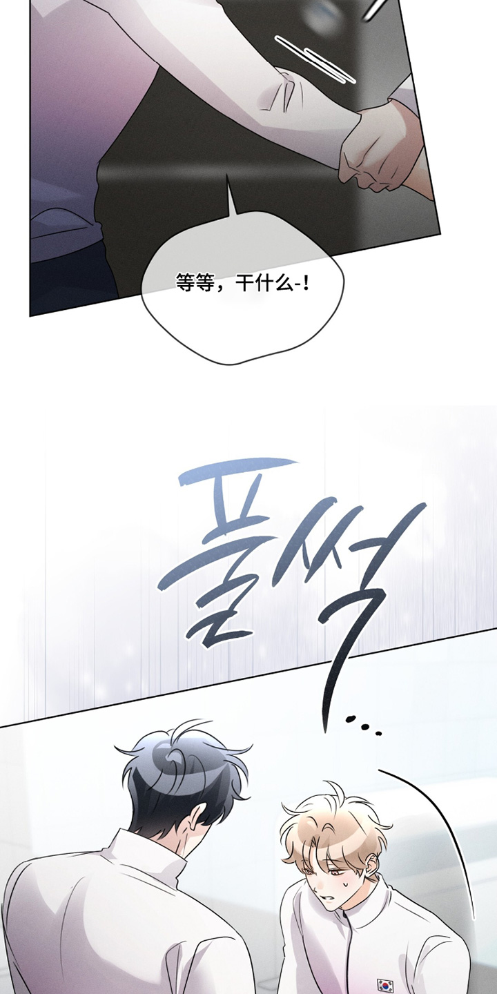 冰上星火漫画,第39章：你们聊什么5图