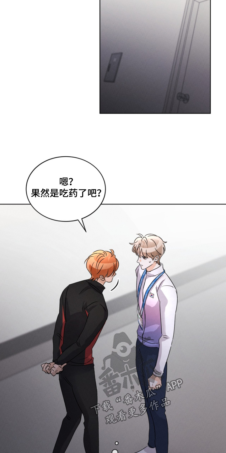 冰上星火漫画,第37章：很不自在5图