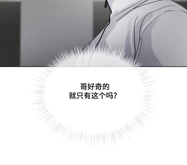 冰上星火漫画,第39章：你们聊什么1图