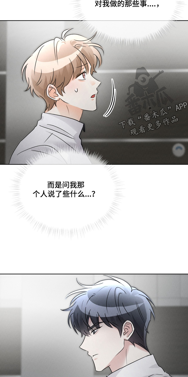 冰上星火漫画,第39章：你们聊什么5图