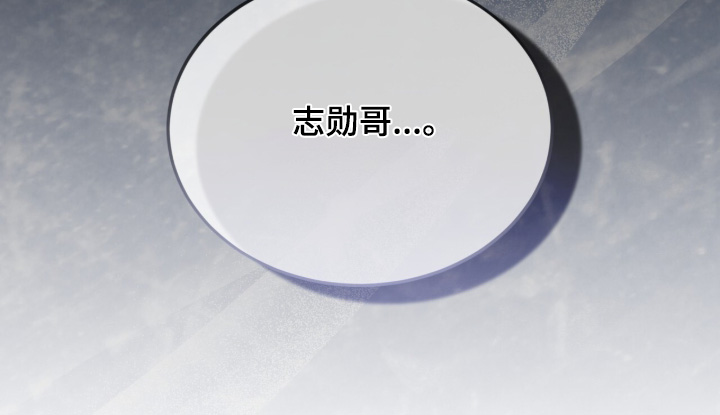 冰上星火漫画,第38章：你搞错了1图