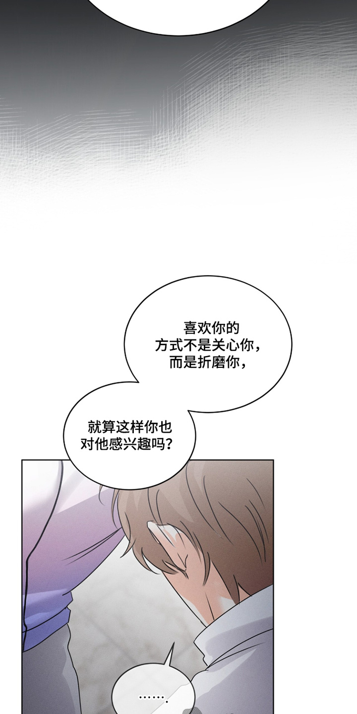 冰上星火漫画,第39章：你们聊什么5图