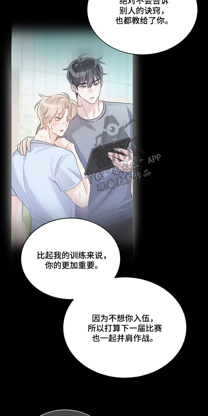 冰上星火漫画,第40章：接受我吧2图