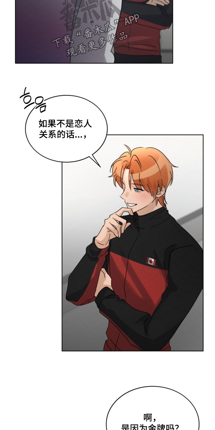冰上星火漫画,第37章：很不自在3图