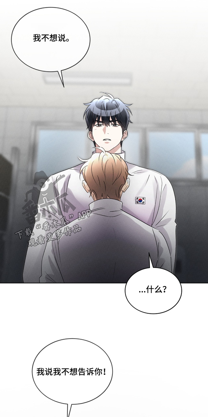 冰上星火漫画,第39章：你们聊什么2图