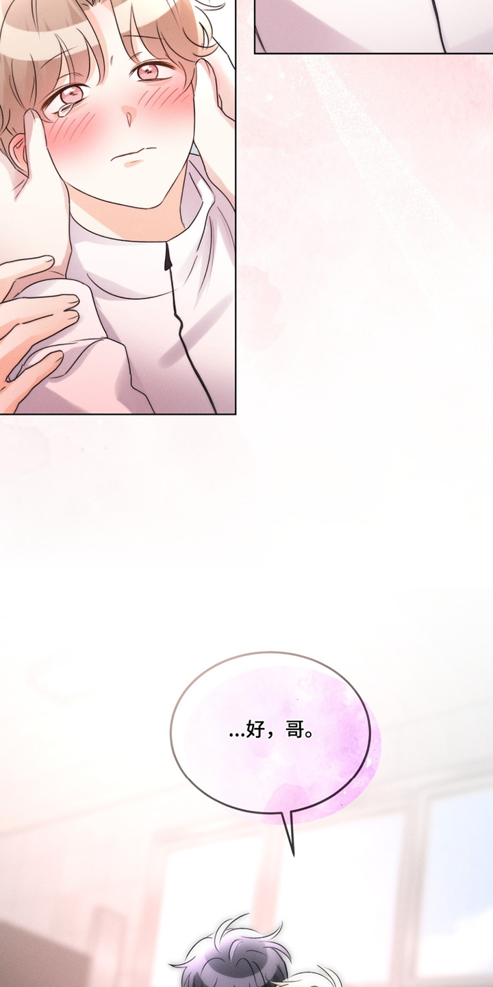 冰上星火漫画,第40章：接受我吧1图