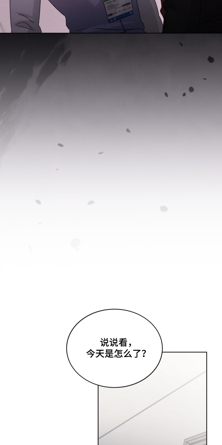 冰上星火漫画,第37章：很不自在4图