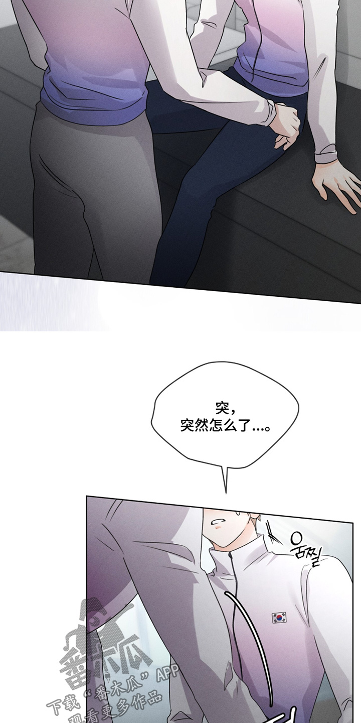 冰上星火漫画,第39章：你们聊什么1图