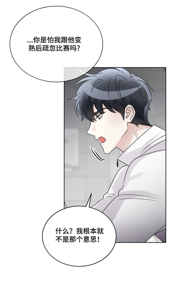 冰上星火漫画,第39章：你们聊什么2图