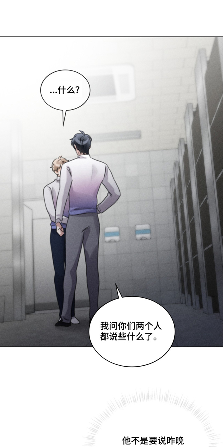 冰上星火漫画,第39章：你们聊什么4图
