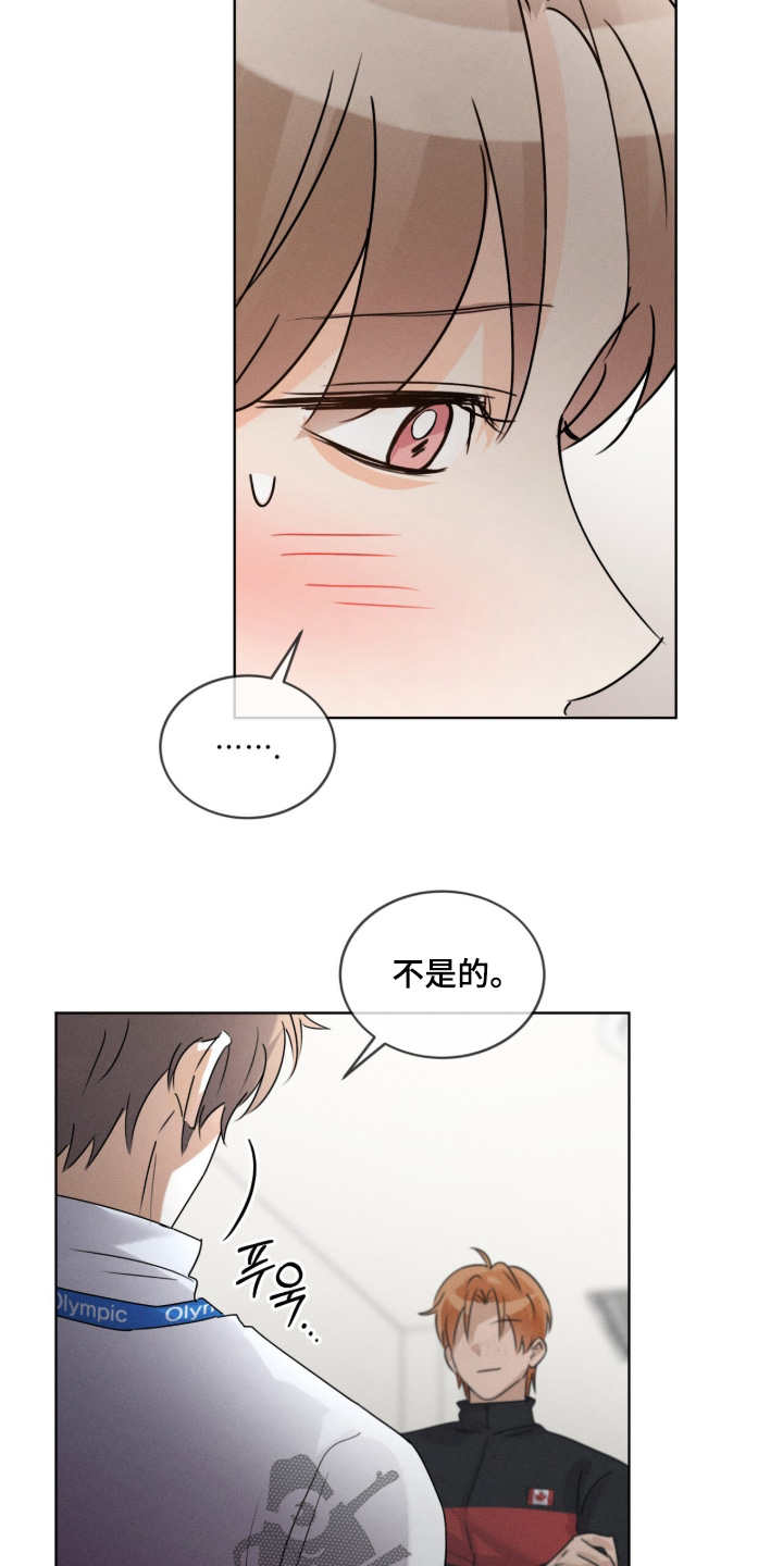 冰上星火漫画,第37章：很不自在2图