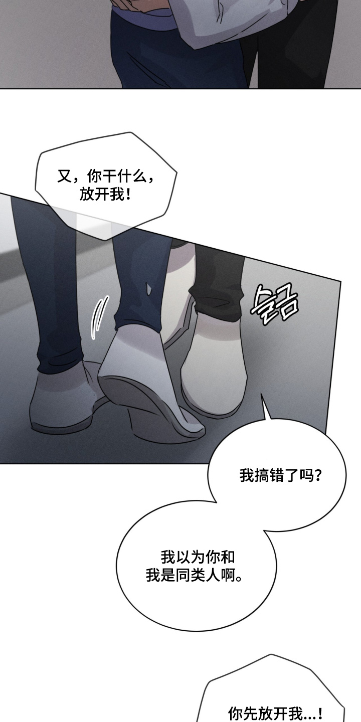 冰上星火漫画,第38章：你搞错了3图