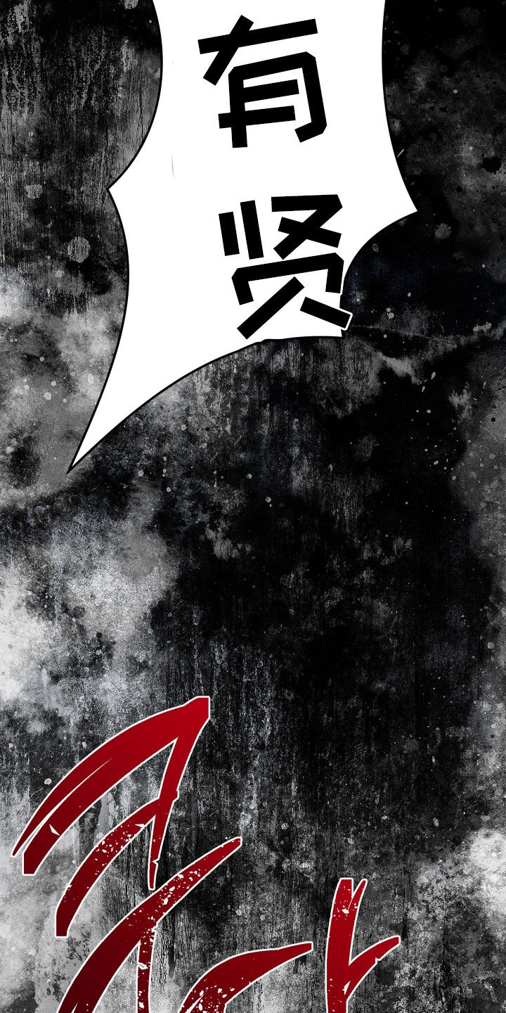 逆命欧米伽韩漫李道贤漫画,第31章：住院4图