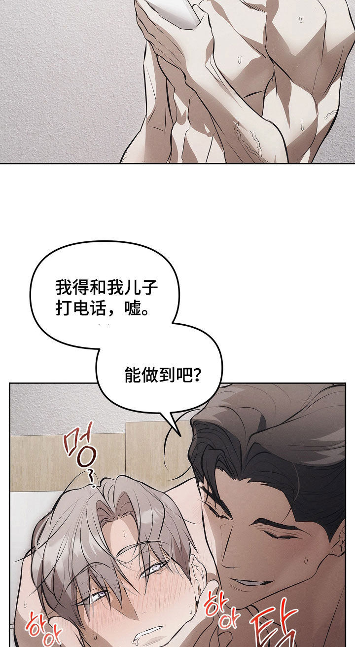 逆命欧米伽漫画免费漫画,第29章：不想死5图
