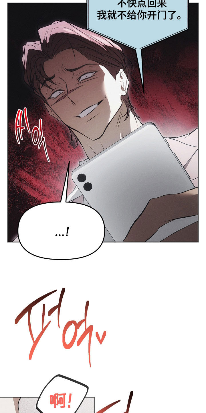 逆命欧米伽漫画免费漫画,第29章：不想死3图