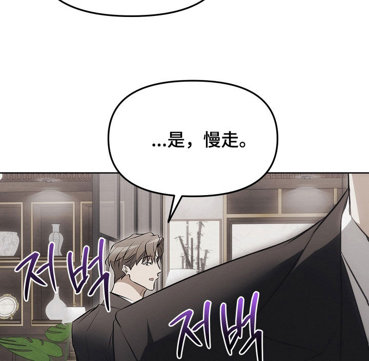 逆命欧米伽故事梗概漫画,第26章：你听我说5图