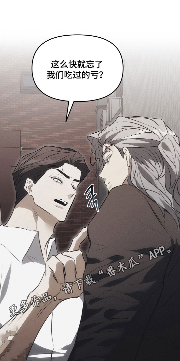 逆命欧米伽剧情咋样漫画,第28章：幸好是我1图